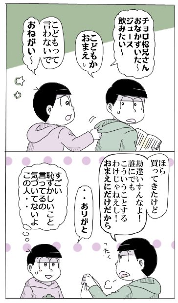 ぺなこ 全松推し Penacomatsu さんのマンガ一覧 リツイート順 14ページ ツイコミ 仮 ぺなこ 全松推し Penacomatsu さんのマンガ一覧 リツイート順 14ページ ツイコミ 仮