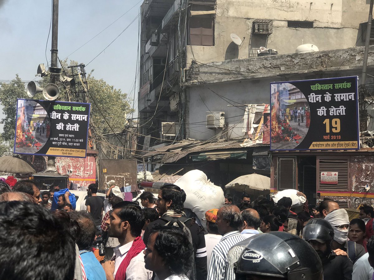 sumitagarwal_IN's tweet photo. Across India, 7 crore traders of @TEAMCAIT burn Holi of Chinese Goods at 1500 places to send a strong message to China that we will #BoycottChineseProducts if #Chinashieldsmasood &amp; #ChinaBacksTerror. Our National security is above business gains and consumer benefit @praveendel https://t.co/ND3rrWKPc2