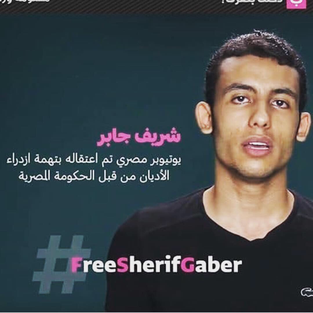 hiba_alnnayib's tweet photo. #savesherifgaber #savesherif #helpsherifgaber https://t.co/3rFzwWN9Mt