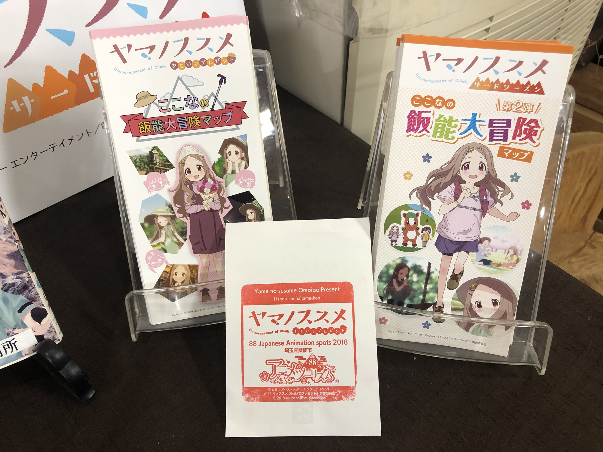 アニメ『ヤマノススメ』聖地巡礼in飯能！徒歩で行くおすすめ