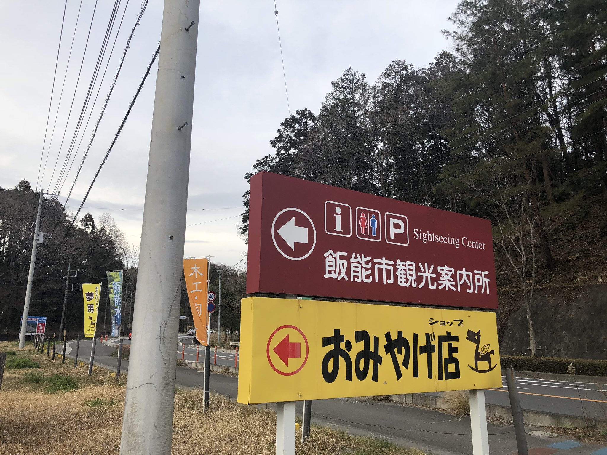 テレビアニメ ヤマノススメ Next Summit 公式 展示してます 先日 震災復興元気市でお披露目しました ヤマノススメ パネルが飯能観光案内所お土産ショップ夢馬さんにて展示しています ここなマップも一弾 二弾も配布中 聖地巡礼プレートも