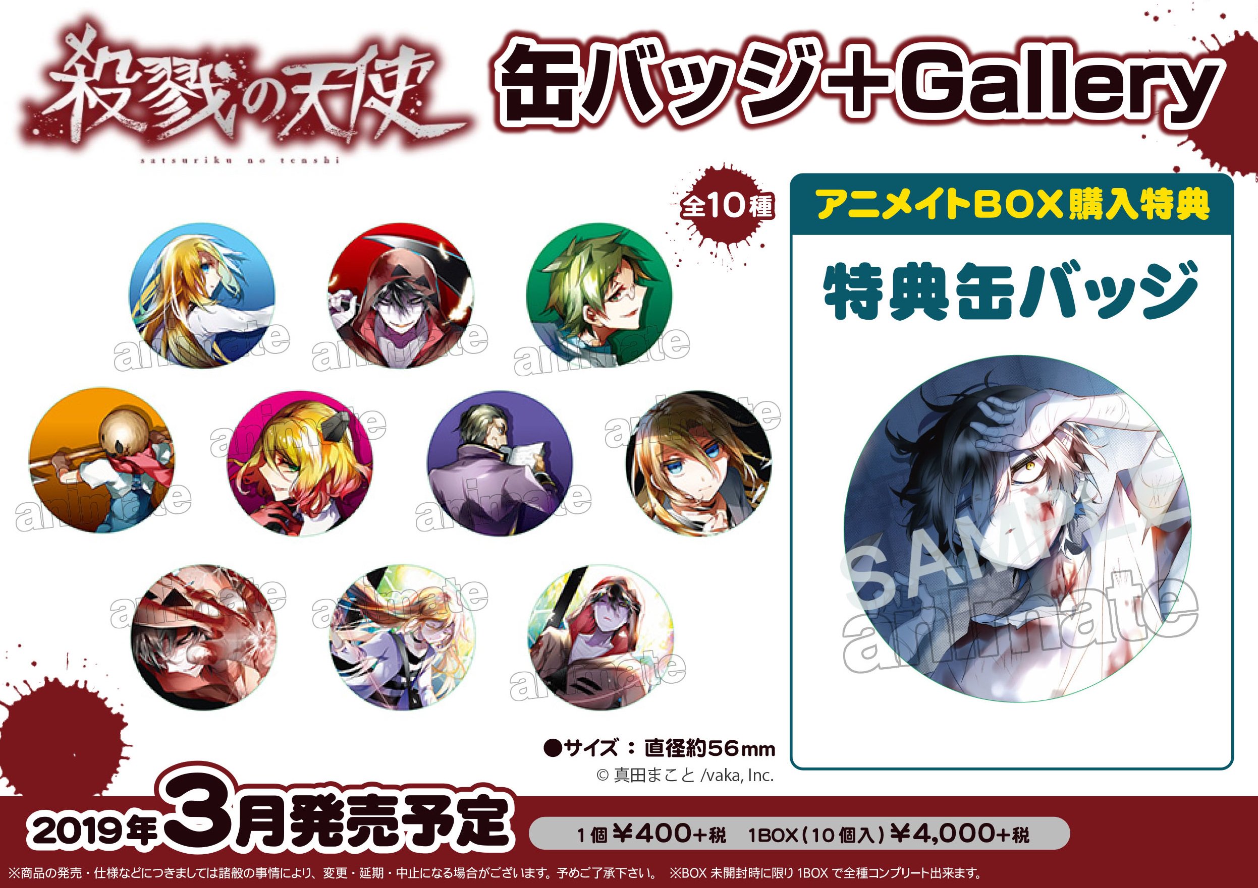 株式会社アニメイト on X: 