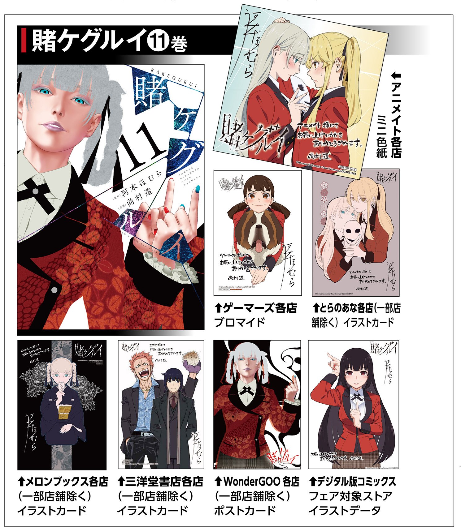 海外並行輸入正規品 ガンガンJOKER編集部【公式】 on X:  その他