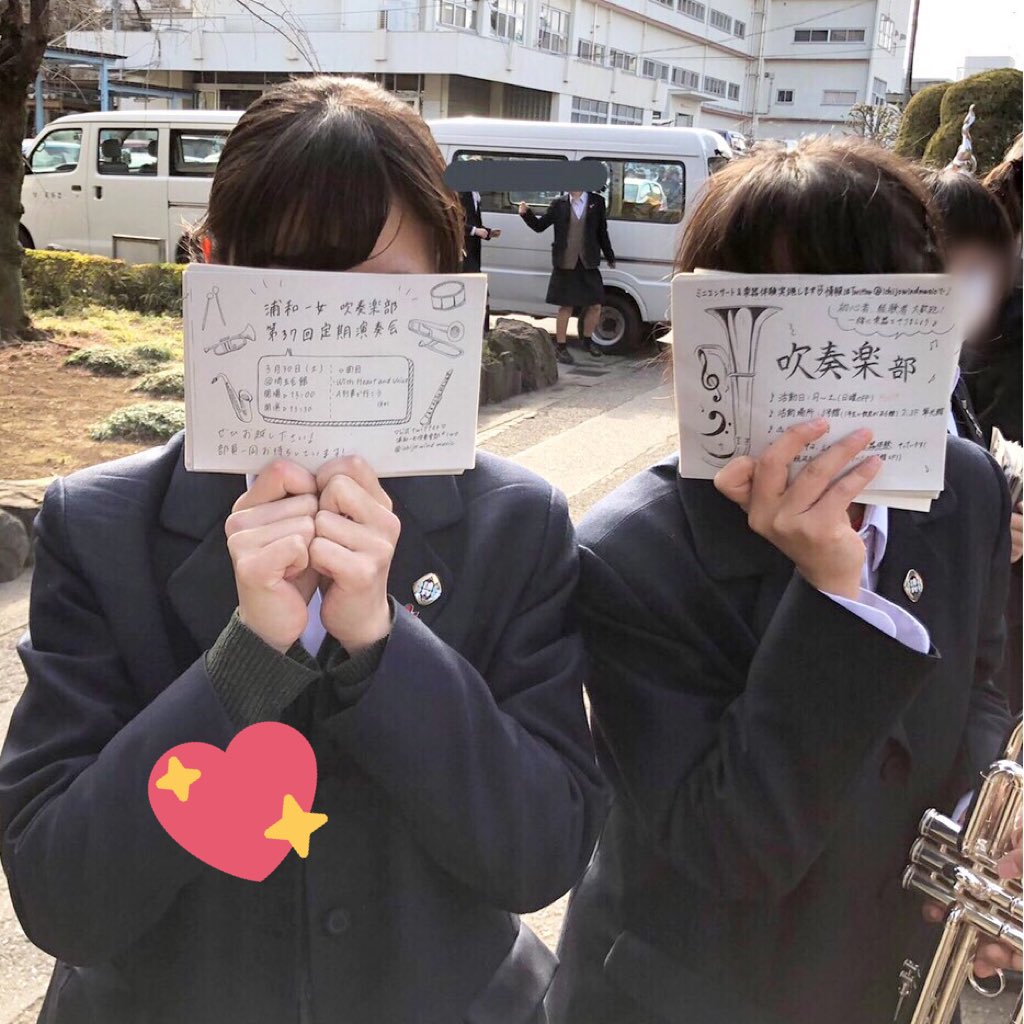 春から浦和一女