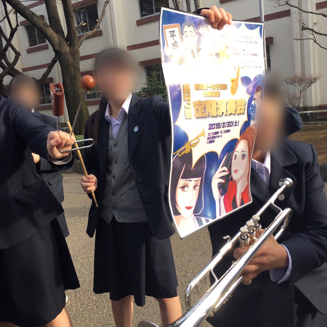 春から浦和一女