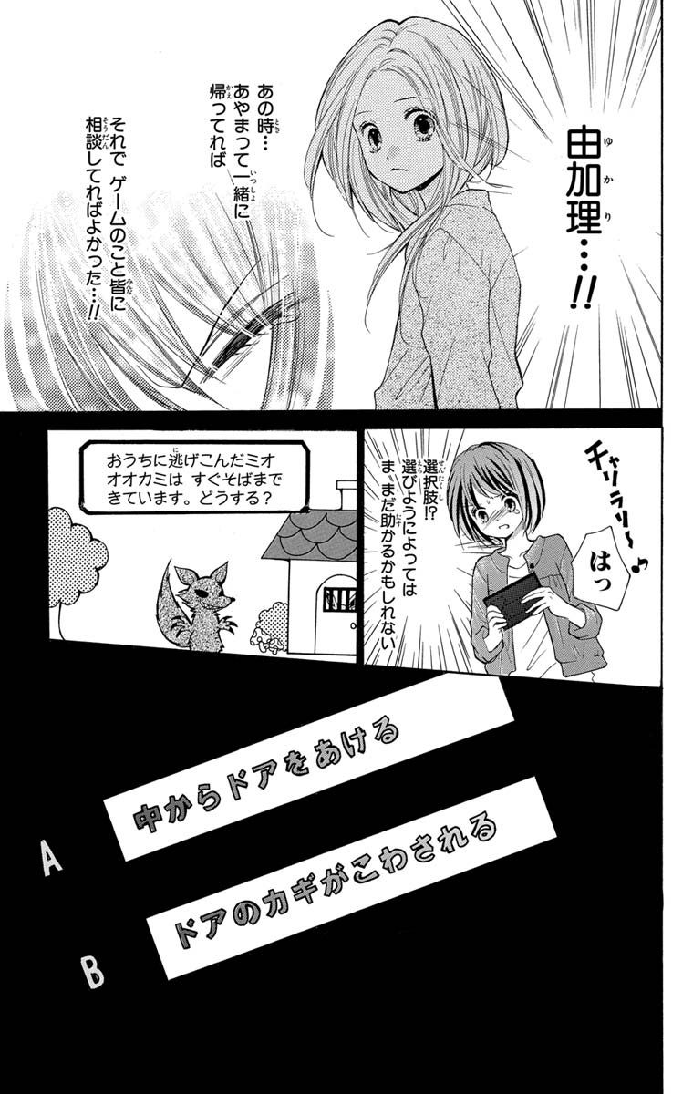 絶叫学級 絶叫学級