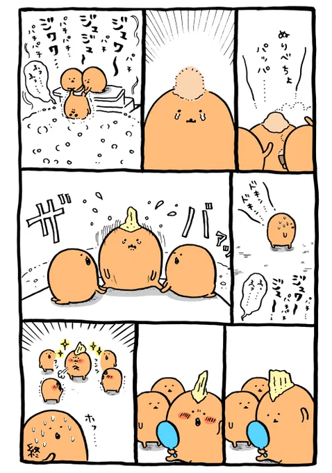 もぐらコロッケの味 終わり

モーメント
 