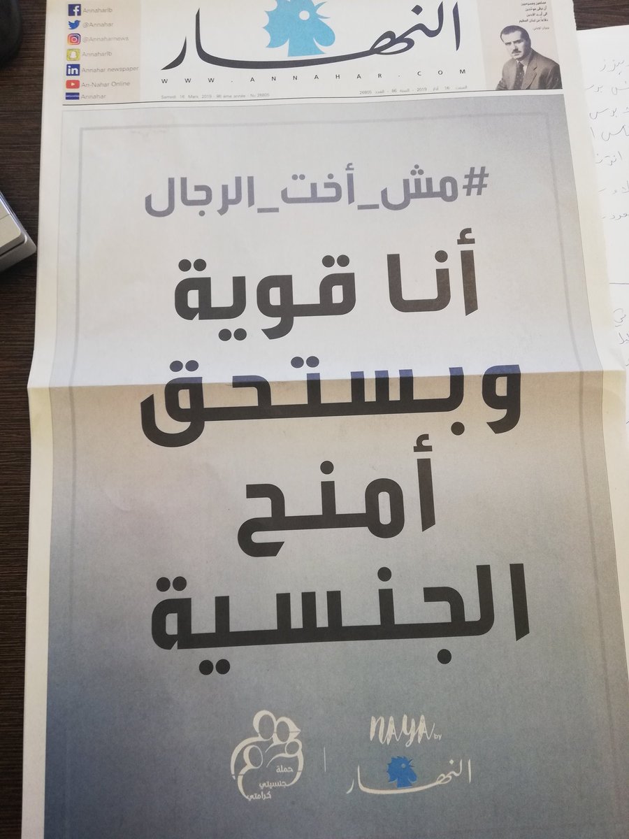 moustafashaar's tweet photo. @Annahar @saadomaima #جنسيتي_كرامتي  عندما تشرق شمس النهار https://t.co/PXrtHVpL6Z