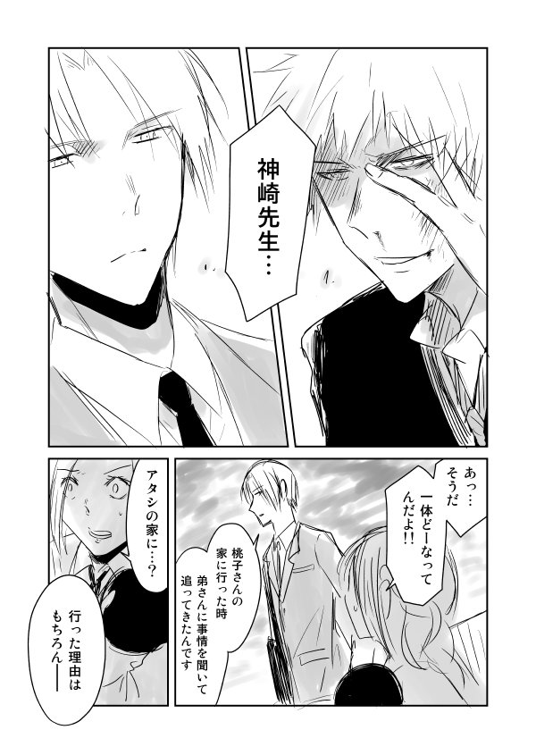 赤ちゃんを拾ったjk 産みの親はクラスメイト 67 76話 ツイッターで話題の漫画 赤ちゃんを拾ったjk 産みの親はクラスメイト 67 76話 ツイッターで話題の漫画
