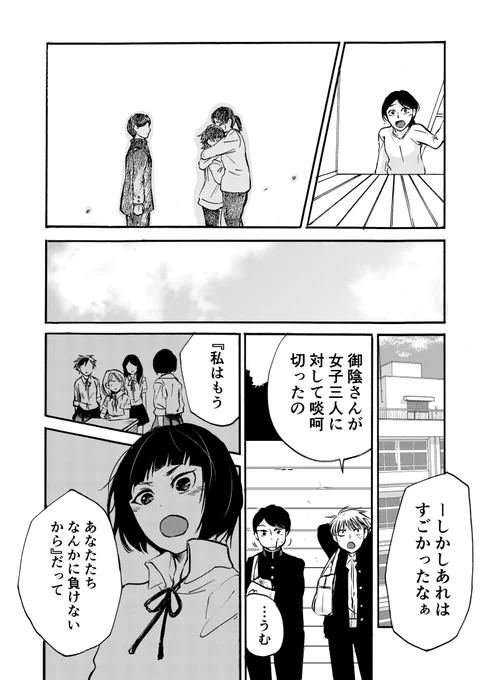 「天気を操れる女の子と男の子のお話」⑥ #創作漫画  #恋愛漫画 #オリジナル 