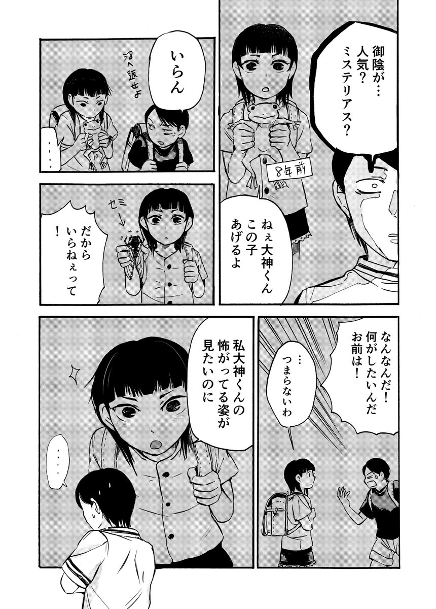 「天気を操れる女の子と男の子のお話」③ #創作漫画  #恋愛漫画 #オリジナル 