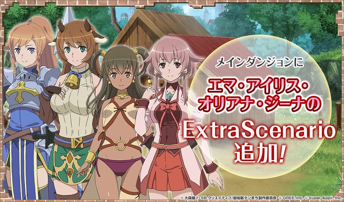 ダンまち ダンラプ オラリオ ラプソディア 攻略 Wiki