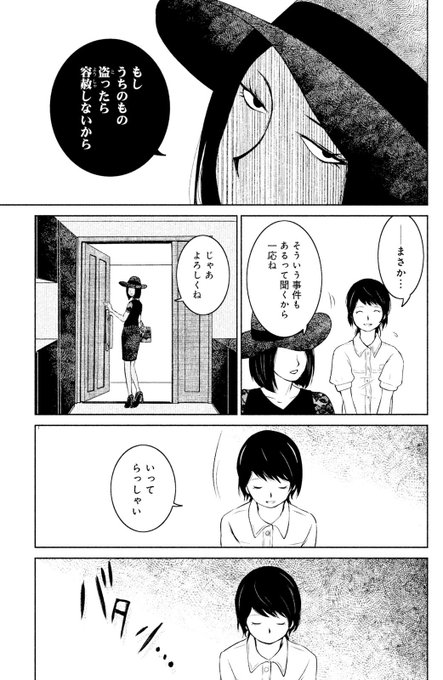 藤沢もやし Moya Moe さんのマンガ一覧 古い順 2ページ ツイコミ 仮
