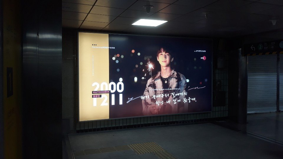 o25152772's tweet photo. ✨Thinkad应援上线✨
补发在线应援😜
YG宝石盒里的宝藏男孩河润彬的灯箱应援~这选图也太棒了叭！~😍
地点：首尔地铁2号线弘大入口站
时间：2.26~3.25
#河润彬 #HAYOONBIN #하윤빈 #YG보석함 
#应援广告 #韩国广告  #广告代理 #thinkad https://t.co/FxRAZOLHiR