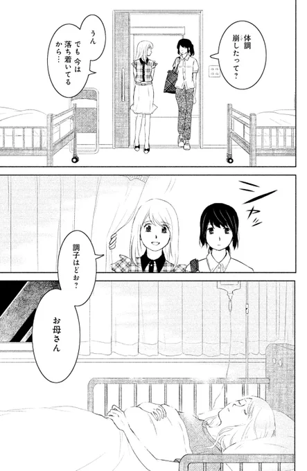 『豪邸に住むセレブ妻とその家政婦が騙し合いをする話』(9/12) 