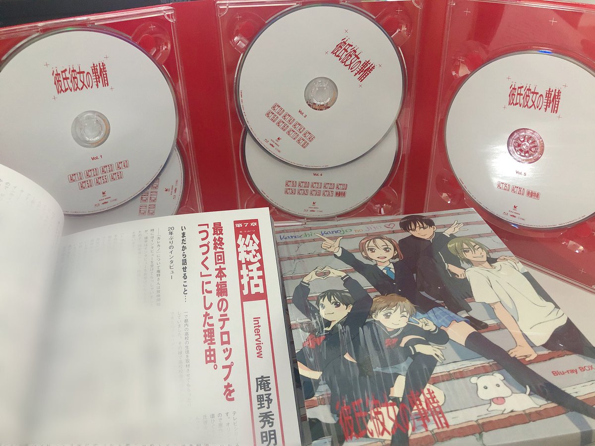 株 カラー 2号機 彼氏彼女の事情 Blu Ray Box 発売まであと8日 サンプルが届きました ブックレットの厚みなどご確認ください フィルムコマはact 16 0のあれでしたが内緒にしておきます 開封してからのお楽しみ T Co 566zbzucla カレカノ