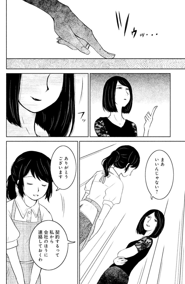 『豪邸に住むセレブ妻とその家政婦が騙し合いをする話』(7/12) 
