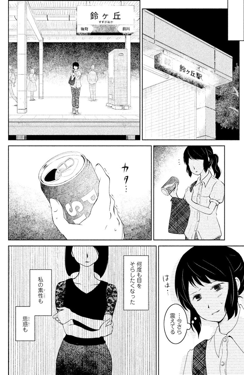 『豪邸に住むセレブ妻とその家政婦が騙し合いをする話』(8/12) 