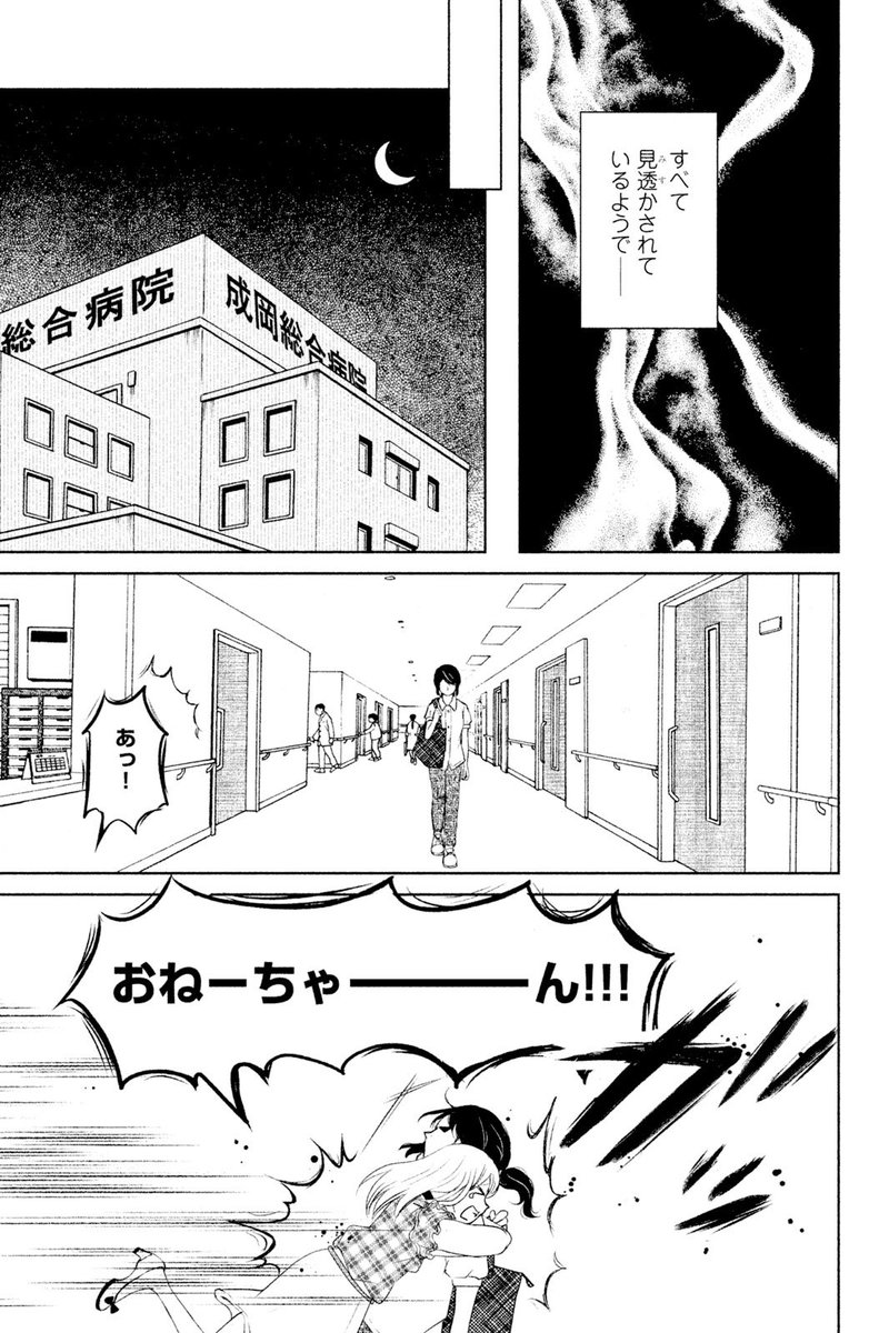 『豪邸に住むセレブ妻とその家政婦が騙し合いをする話』(8/12) 