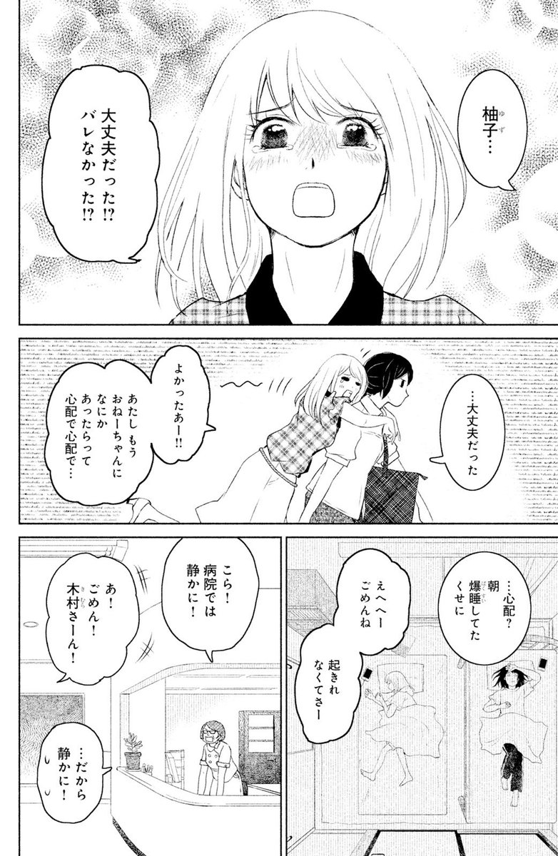 『豪邸に住むセレブ妻とその家政婦が騙し合いをする話』(8/12) 