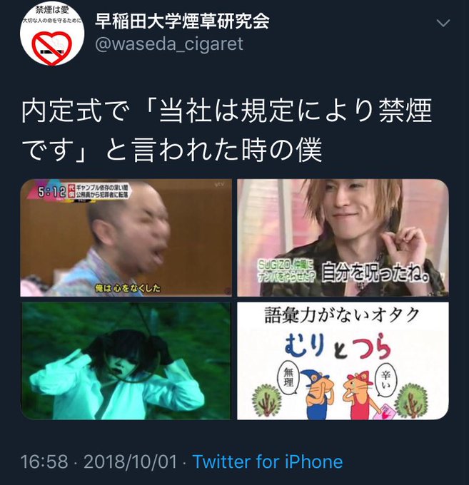 Popular Tweets Of 早稲田大学煙草研究会 1 Whotwi Graphical Twitter Analysis