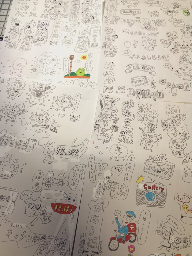 ゆるい絵の仕事の時もいろいろ描いてはみてます。 