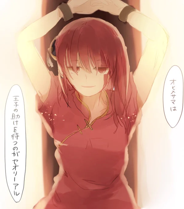 ※流血注意 沖神
なんの根拠がなくても、あいつならどうせ助けにくるだろと思ってる神楽ちゃん 