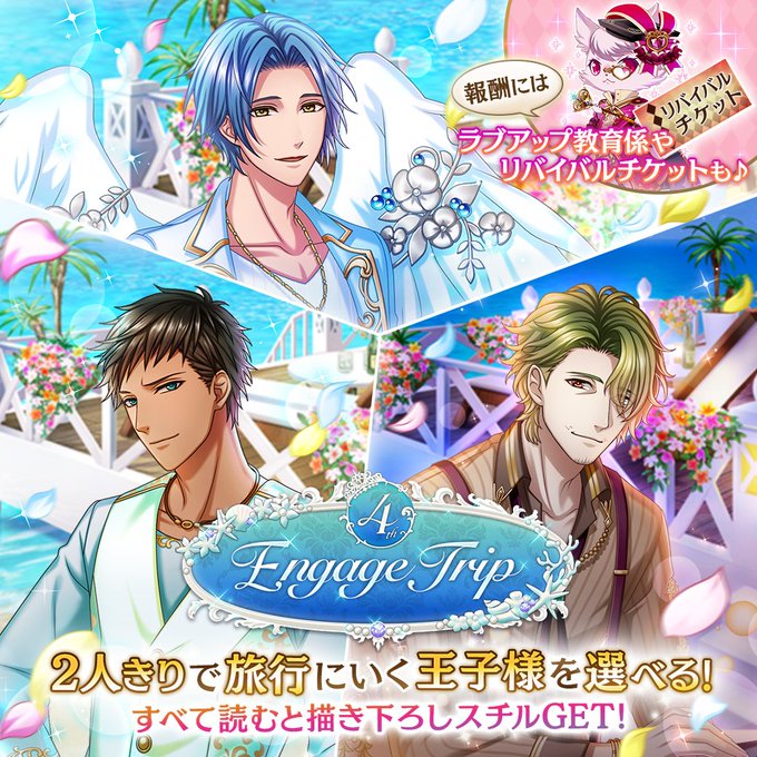 夢王国と眠れる100人の王子様 公式 Yume100prince Page 79 Twilog 夢王国と眠れる100人の王子様 公式 Yume100prince Page 79 Twilog