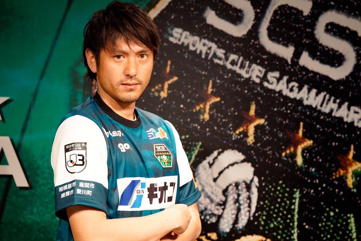 サガン鳥栖より #水野晃樹 選手 の完全移籍加入が決定いたしました👏✨

ようこそ相模原へ😊⚽️🇯🇵✨
scsagamihara.com/news/post/2019…

#SC相模原 #サガン鳥栖 #ロアッソ熊本