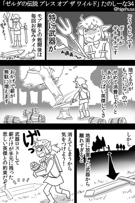 ゼルダの伝説 4コマ漫画＋おまけ【BK-78】 ゼルダの伝説 4コマ漫画＋おまけ【BK-78】 - メルカリ