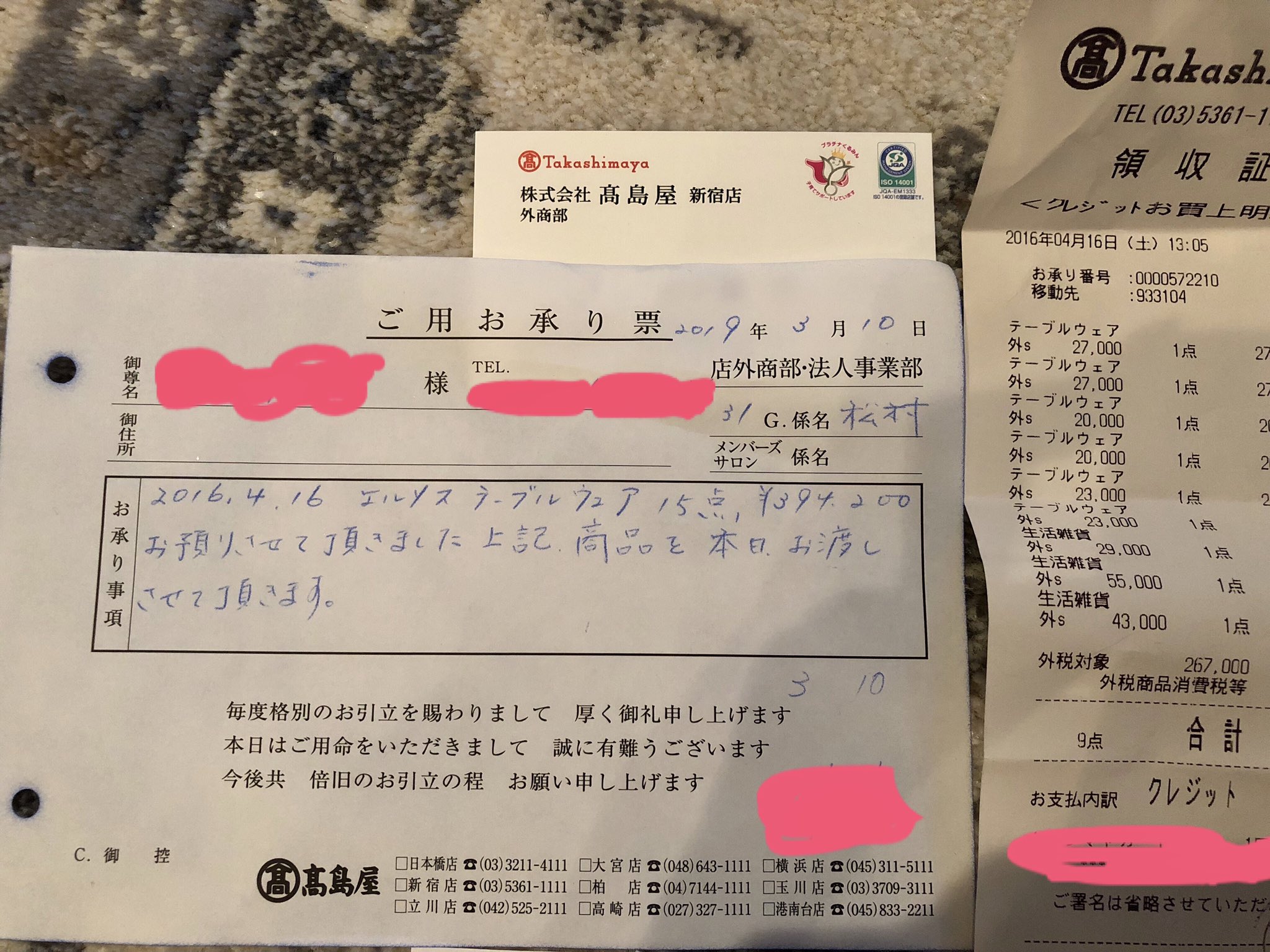 明日花キララ 今回の件で頂いた方にも高島屋さんにも迷惑かけてしまってすいませんでした 16年のものを19年3月に受け取ったのは事実みたいです 高島屋さんに頼んで領収書と受領証まで貰ってきてくれました 私は逆にフォロワーさんから言われる 明日花キララ 今回の件で頂いた方にも高島屋さんにも迷惑かけてしまってすいませんでした 16年のものを19年3月に受け取ったのは事実みたいです 高島屋さんに頼んで領収書と受領証まで貰ってきてくれました 私は逆にフォロワーさんから言われる