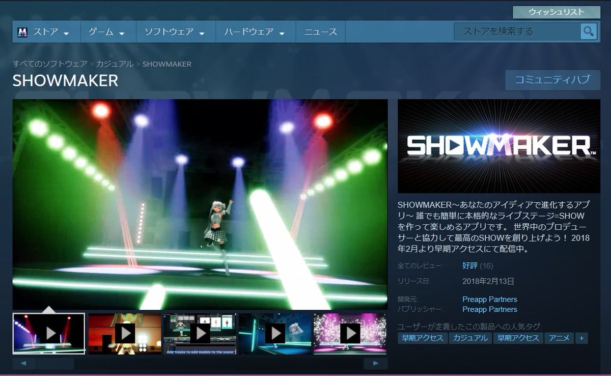 showmaker_steam's tweet photo. 【コミュニティハブ活用】
SHOWMAKERではコミュニティの活用を推奨しております!
Twitterはもちろん、Steamのフォーラムにも他のユーザーと相談しあうことのできるスレッドがあります!
開発スタッフも、ご質問にお答えしたりしていますので、ぜひご活用下さい!
#SHOWMAKER
https://t.co/2TMLDj2JY5 https://t.co/SpJBQ26BSS