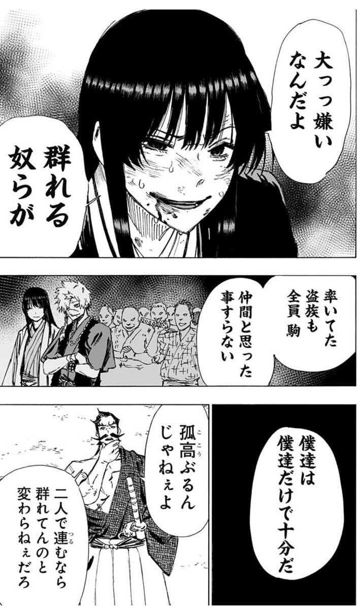 pktn_qwp's tweet photo. 桐馬の「僕達は僕達だけで十分だ」
と
弔兵衛の「オレはアイツだけで十分だ」
大切な気持ちは同じなのにどこかすれ違う兄弟に胸が苦しくなります。

#地獄楽の推しセリフ https://t.co/9KGr59L7j9