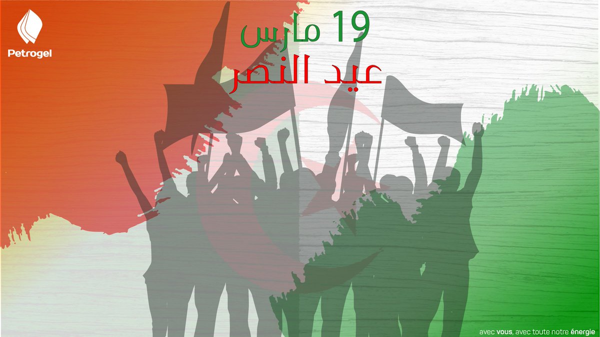 Petrogel's tweet photo. March 19, 1962 - March 19, 2019, 
#Petrogel commemorates the 57th anniversary of the Algerian people victory, after 132 years of colonialism, Algeria is rising at the dawn of a new era.  
 Glory to our martyrs. https://t.co/udKnh3913k