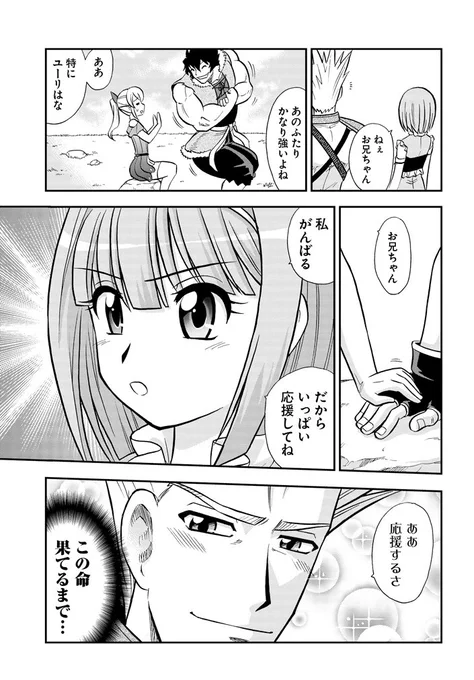 『異世界マッチョがエルフに眼鏡をかけさせる話』8/8

最後まで読んでいただき、ありがとうございます! 