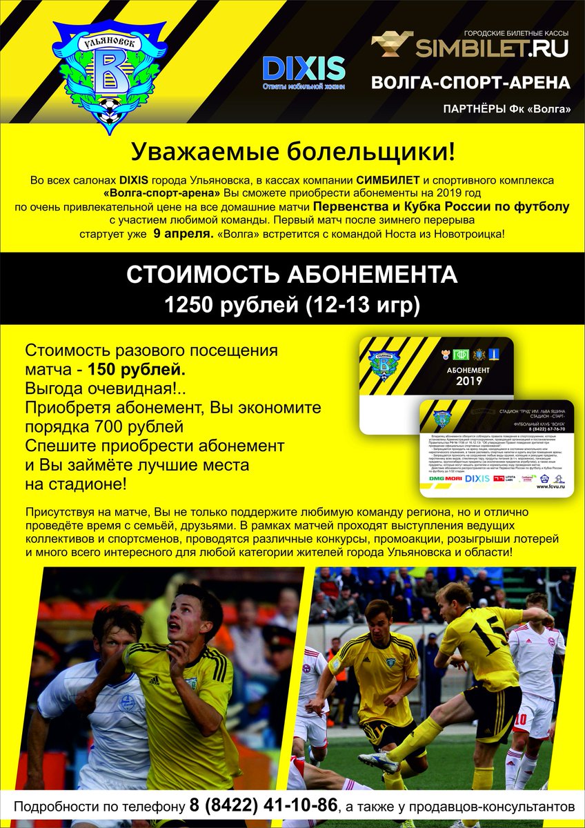 fculvolga's tweet photo. ⚡ Наступает весна! Всем снова на футбол!
https://t.co/IV0066ZhId
#fcvu https://t.co/L1av7cpGk2