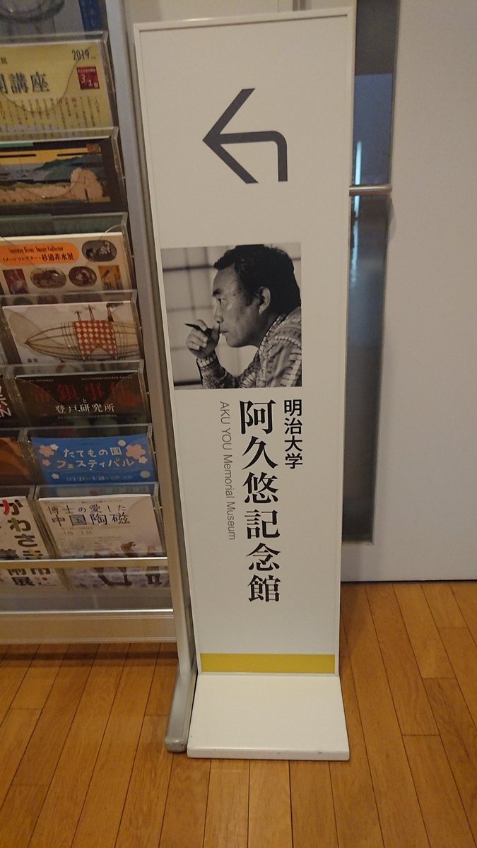 Hashtag 阿久悠記念館 Na Twitteru
