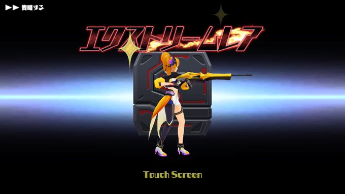 スクストで 特効ガチャ が話題に トレンディソーシャルゲームス スクストで 特効ガチャ が話題に トレンディソーシャルゲームス