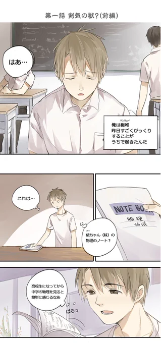 じゃじゃーん!今日から新連載『両親は二次元オタ』が始まります♪笑いあり涙あり萌えありのハートフルホームコメディ!
漫画が大好きな(そうですよね!?)中国漫画館読者のみんななら、きっと共感できるところがたくさんあるはず!
それでは第1話「剣気の獣?」前編をご覧ください!(≧∇≦)b 