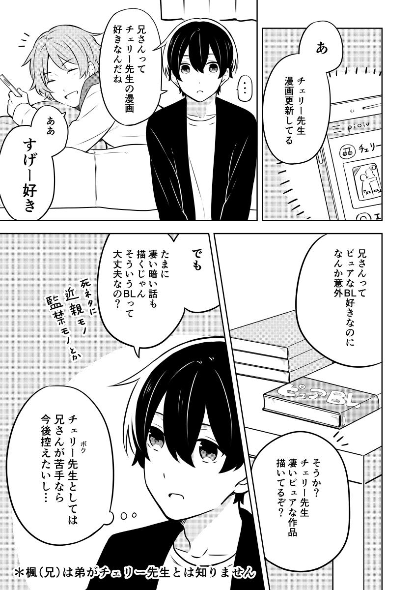 腐男子家族 すずり街 Amazon.co.jp: 腐男子家族(1) (ガンガンコミックスpixiv