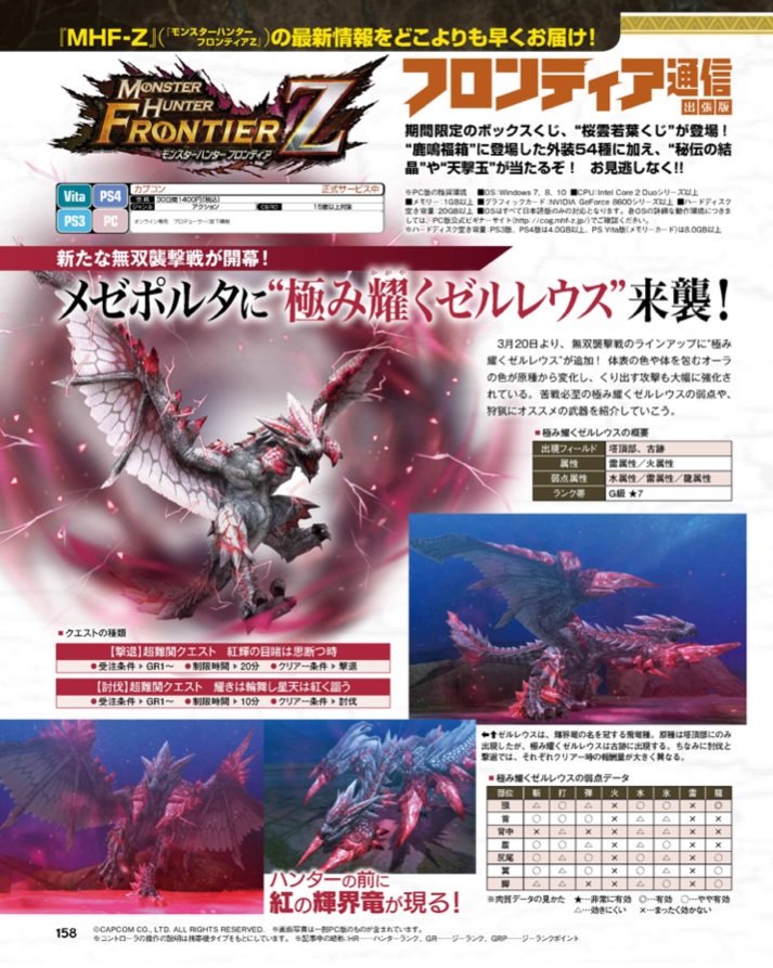 Kogath On Twitter Famitsu Scans For Peerless Zerureusu From Kogath On Twitter Famitsu Scans For Peerless Zerureusu From