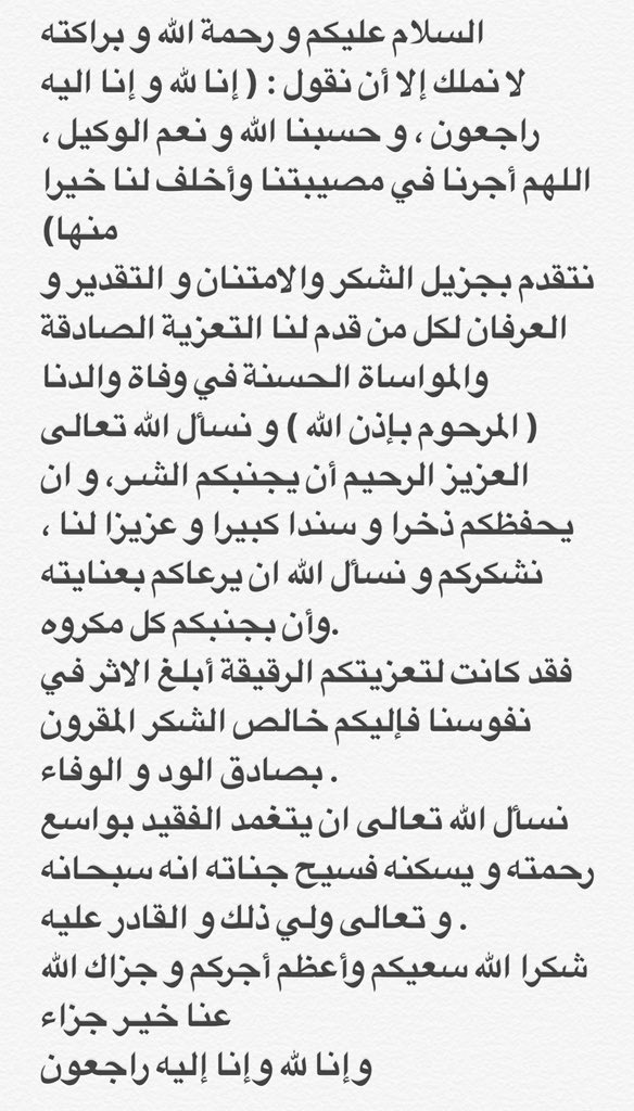 mflh23451's tweet photo. @al3wazm ( إنا لله و إنا اليه راجعون ) https://t.co/gphjVa7J8D