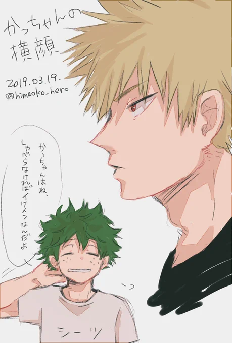 勝デク(だと言いはる) 