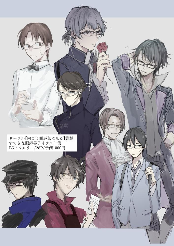 かぜの Pa Twitter 告知です 念願のよろず眼鏡男子イラスト集が出ます 纏う視界知る反射視るキミ B5フルカラー 28p 予価1000円 私の好みと語りを詰め込んだ私のための本です 表紙の眼鏡レンズはニス加工でつやつや光るよ 3 21眼鏡時空にて初頒布 Boothにて