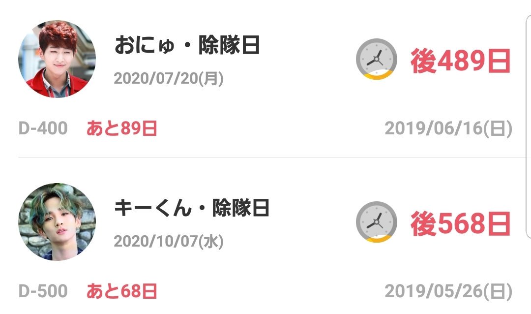miku_bxxd's tweet photo. #99
おにゅおかえりの日まで、後489日📅
#1日1オニュ
#1日1ジンギ
#진기야_기다릴게
#D489 https://t.co/JN6SRmkkI4