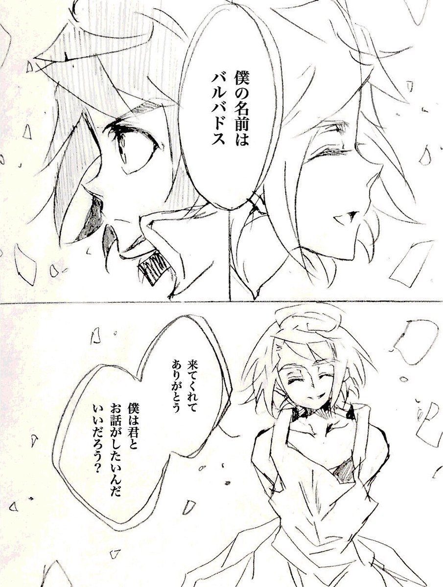 続きが描けていない
バルバトスと三日月の漫画 