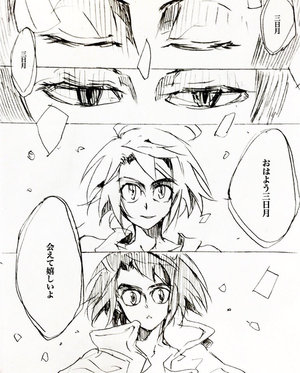 続きが描けていない
バルバトスと三日月の漫画 