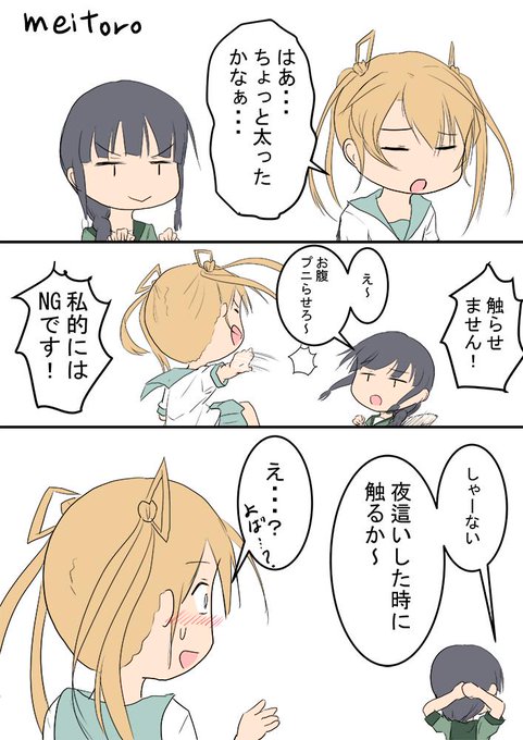 艦これ版真剣お絵描き60分一本勝負 を含むマンガ一覧 古い順 184ページ ツイコミ 仮