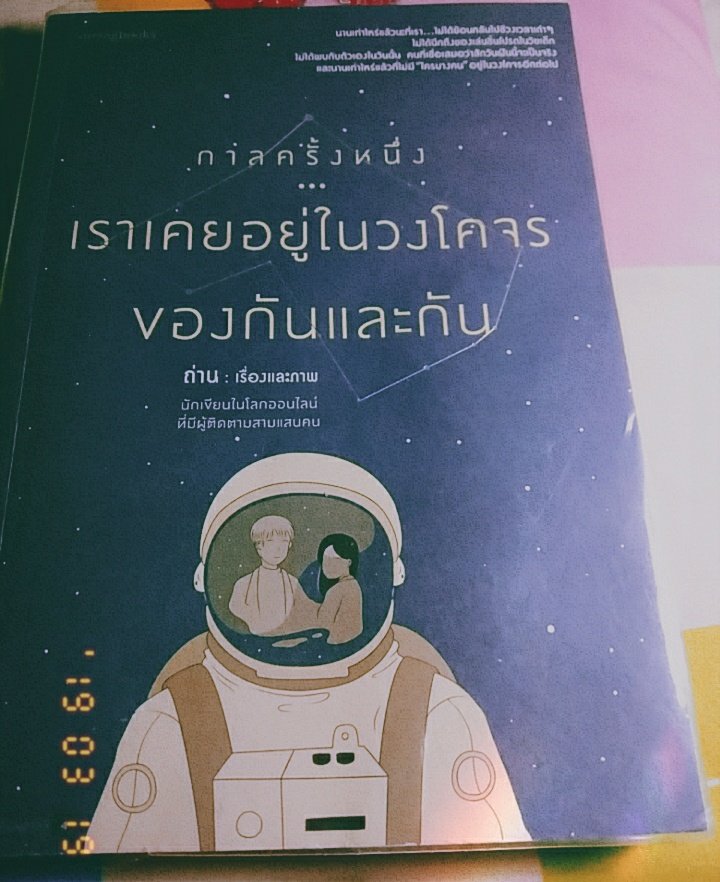 มิลินมาบ่นค่ะ บล็อคให้หลุดฟอลได้ค่ะ tweet media