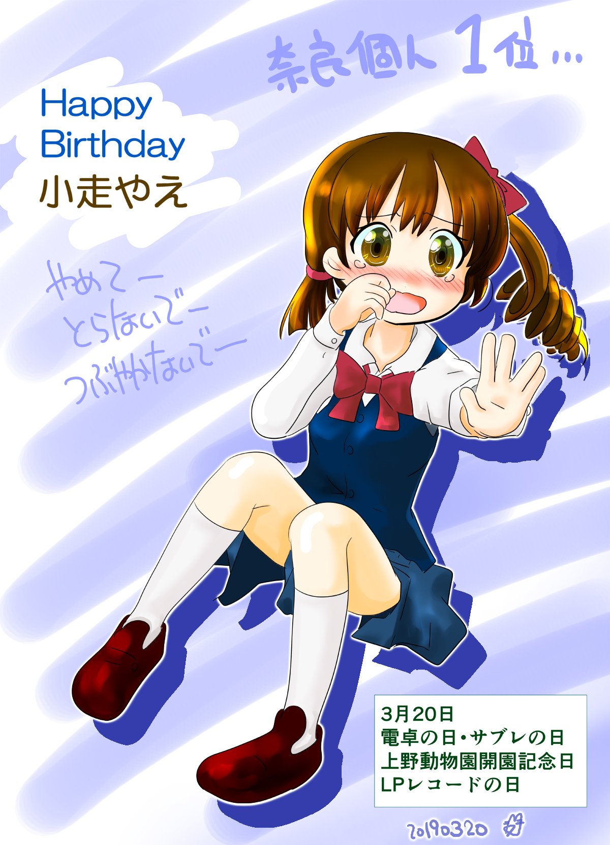 小走やえ Twitter Search Twitter